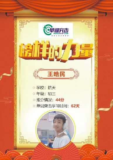 涨分7分反馈