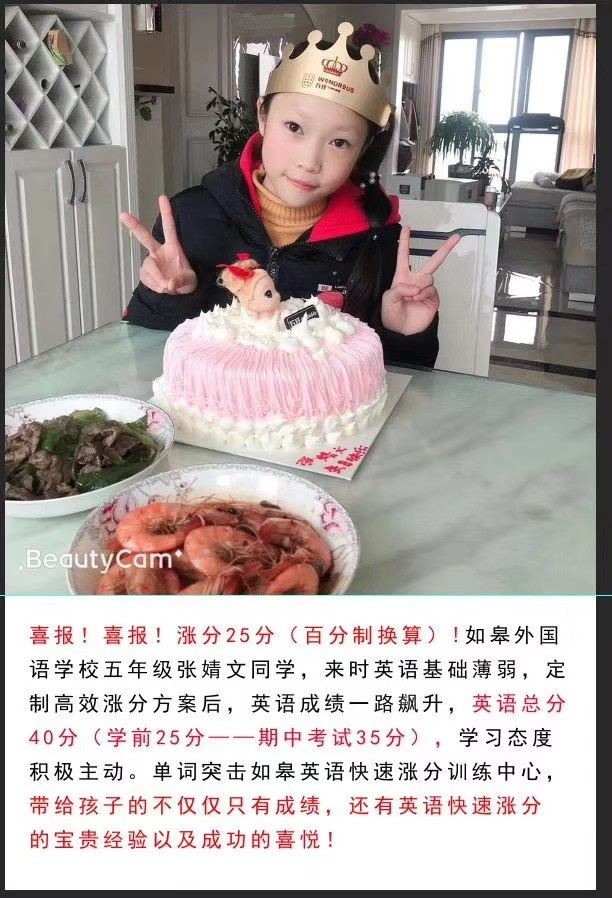 涨分效果展示