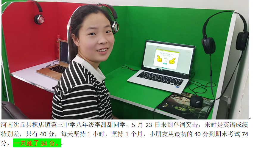 河南沈丘县槐店镇第三中学八年级李甜甜同学