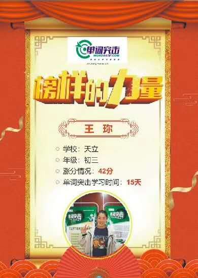 涨分7分反馈