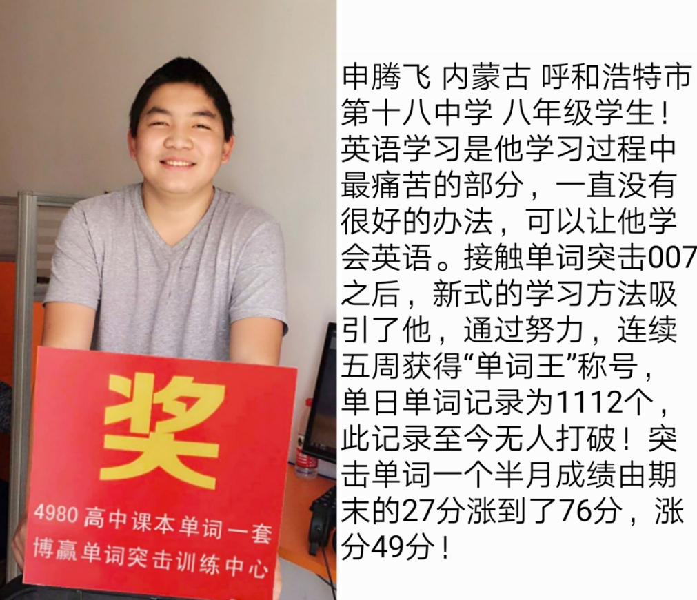 内蒙古呼和浩特—申腾飞