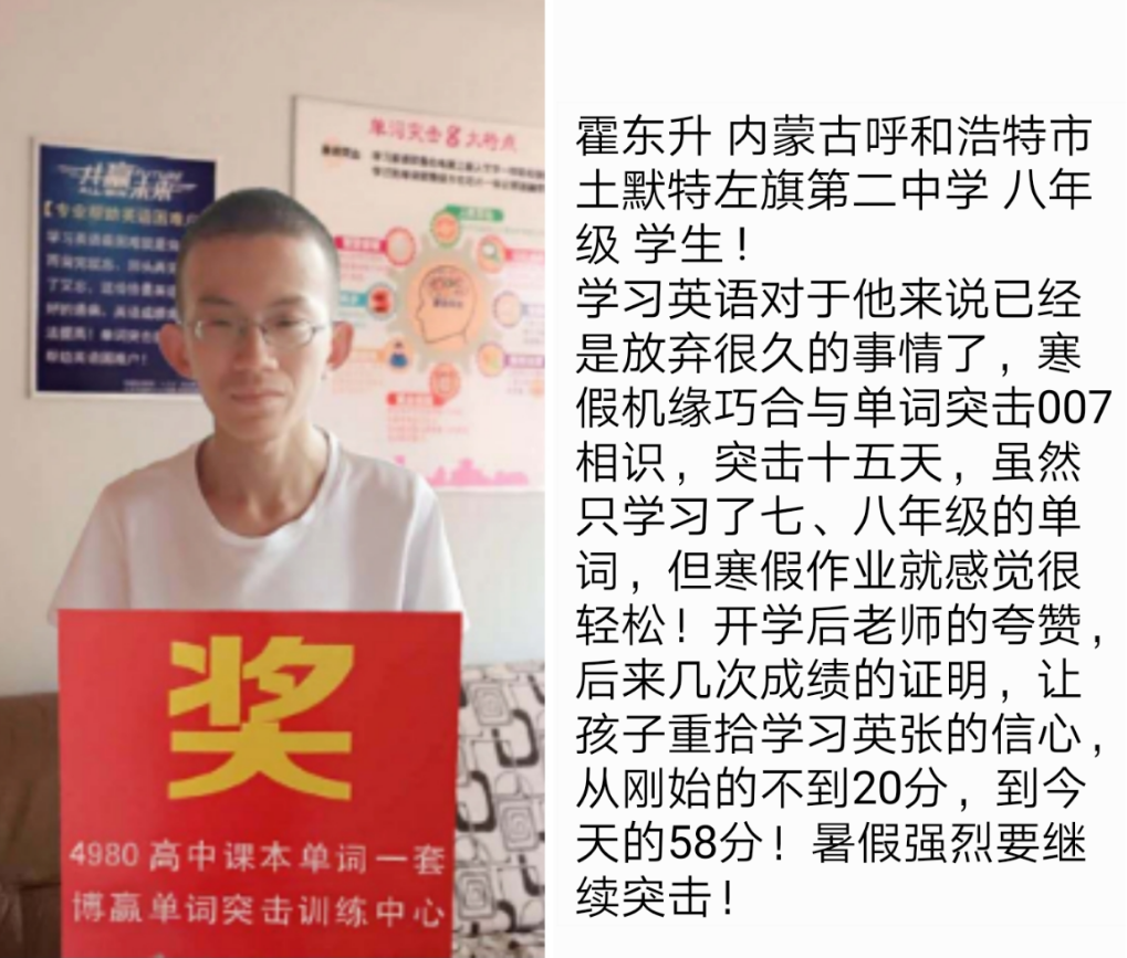 内蒙古呼和浩特-霍东升