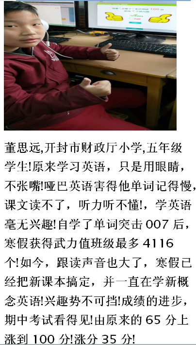 河南开封市-董思远