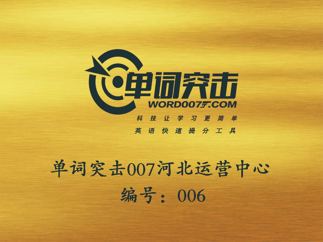 河北省省级合伙人