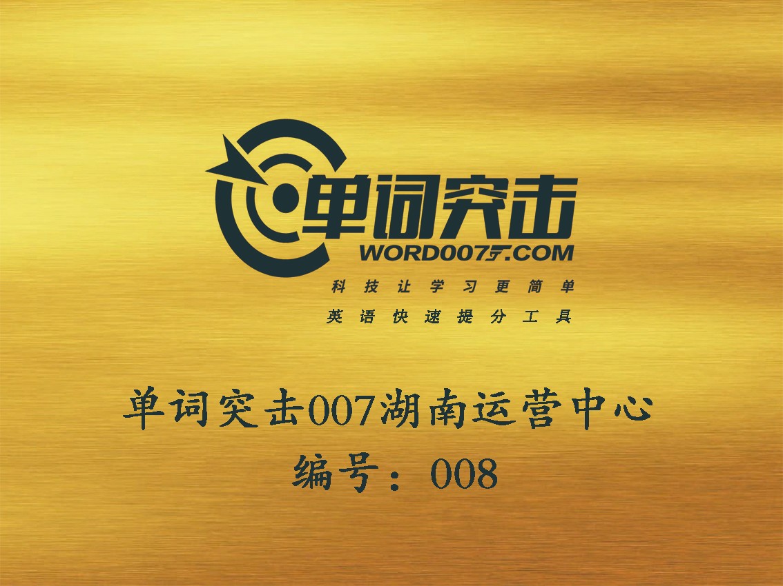湖南省省级合伙人