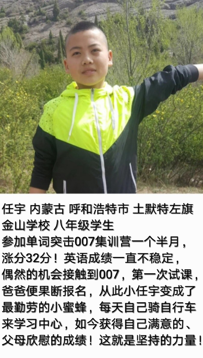 内蒙古呼和浩特市土默特左旗-任宇