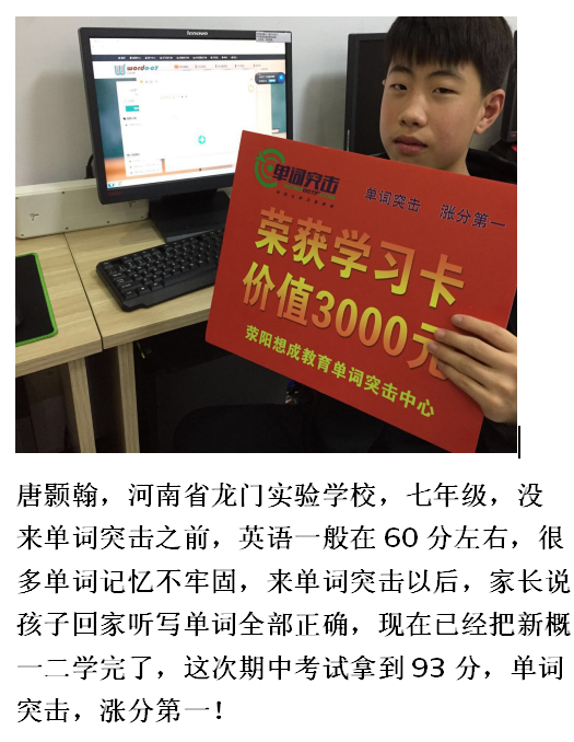 河南龙门实验中学-唐颢翰