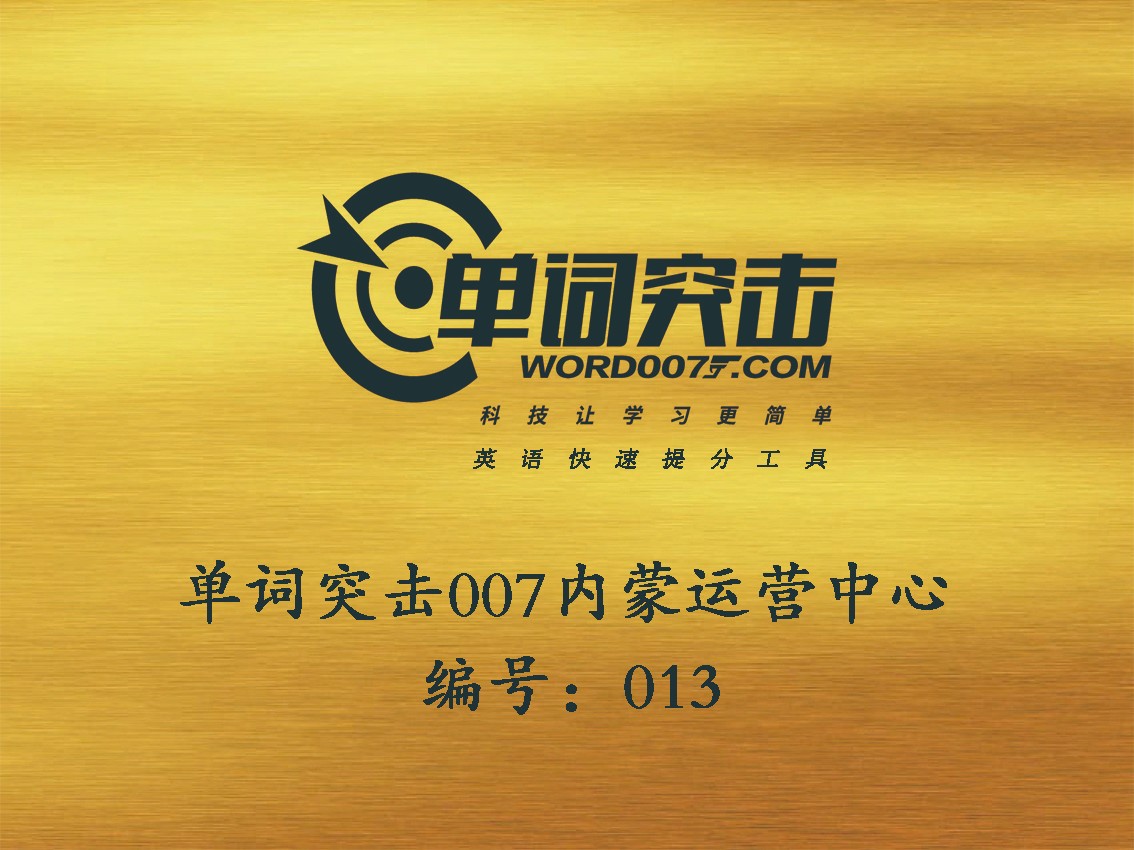 内蒙省省级合伙人