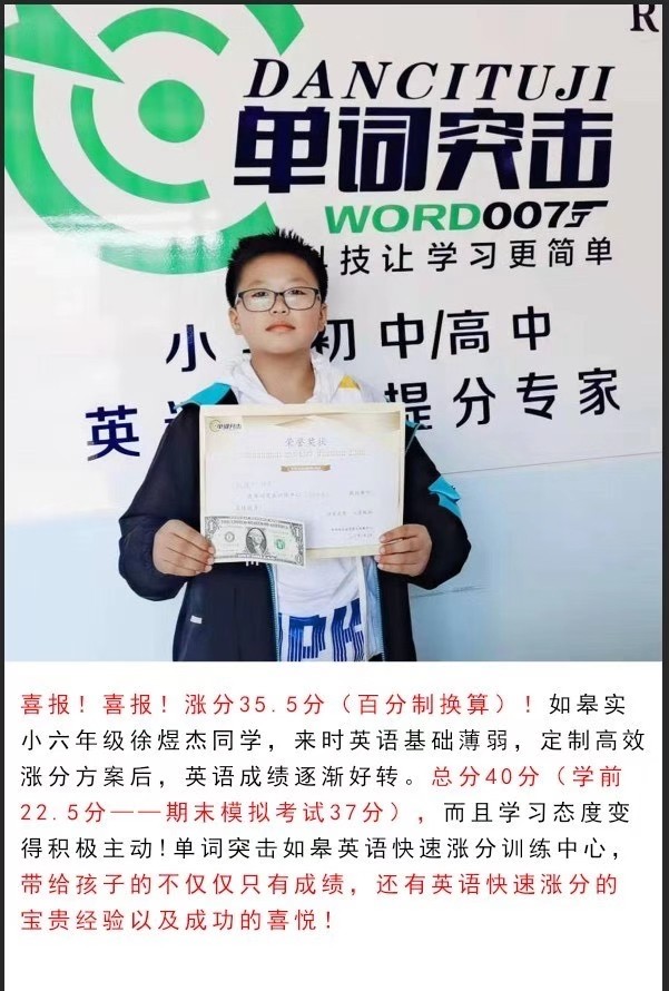 涨分效果展示