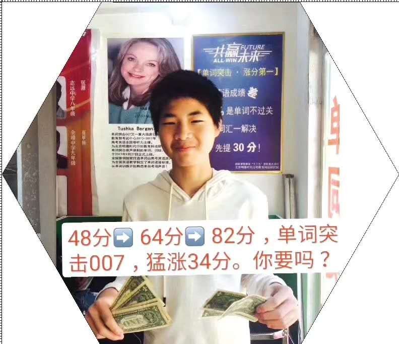 涨分7分反馈