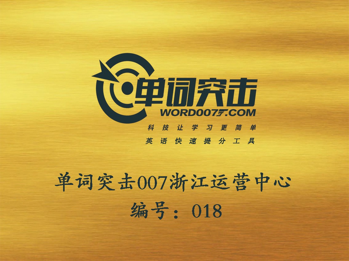 浙江省省级合伙人