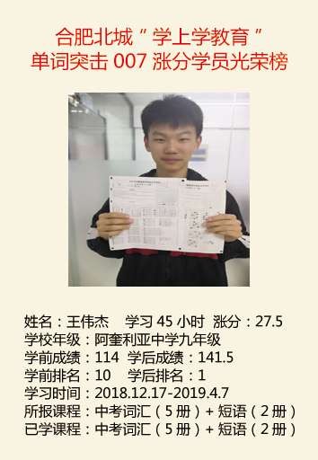 涨分7分反馈