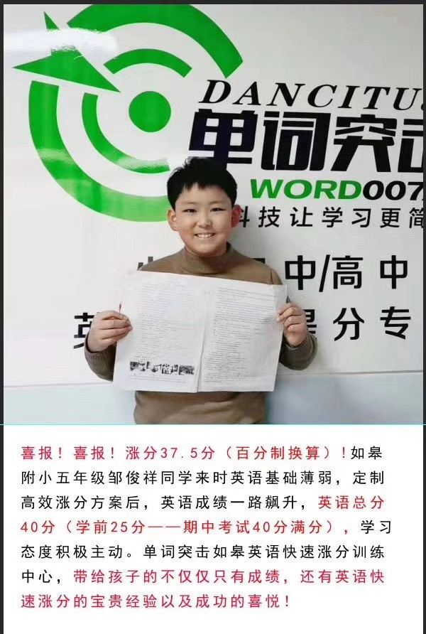 涨分效果展示