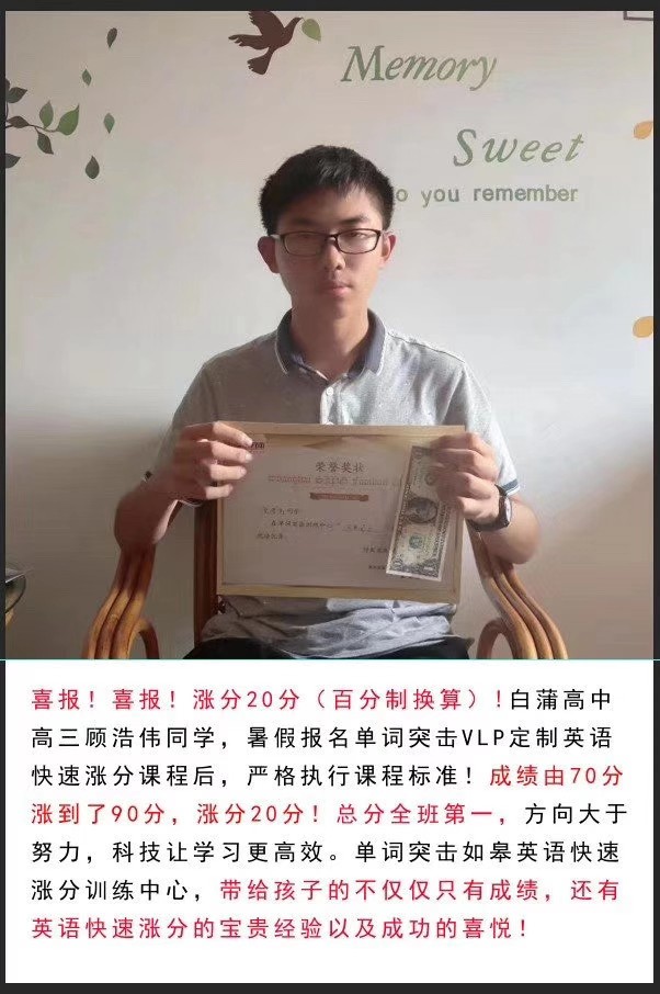 涨分效果展示