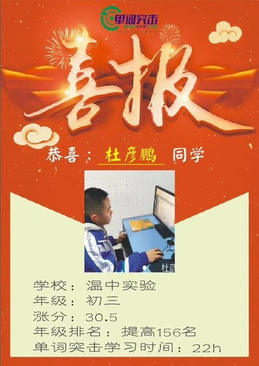 涨分7分反馈